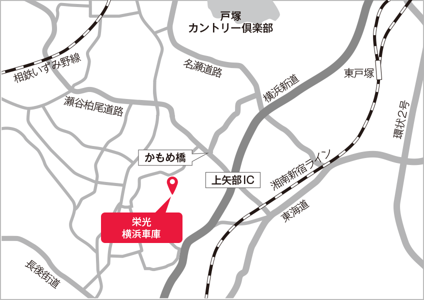 横浜車庫